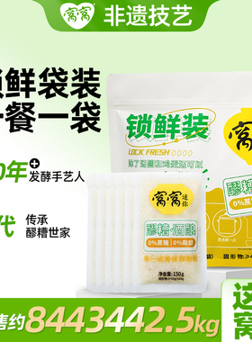 窝窝醪糟甜酒米酿醪糟糯米酒无添加蔗糖小包装农家味月子醪糟自酿