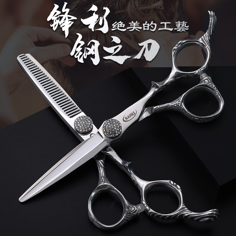 极速理发c剪刀 美发店专用剪刀专用 无痕牙剪平剪去薄剪子一套全