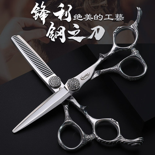 极速理发c剪刀 美发店专用剪刀专用 无痕牙剪平剪去薄剪子一套全