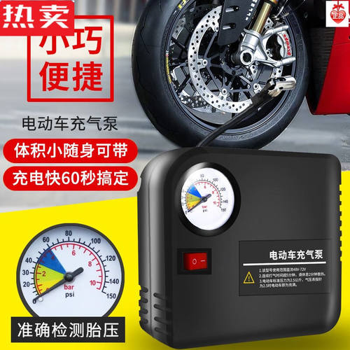 极速电动车电动车打气机4860三轮C车家用可携式车载轮胎打气筒摩