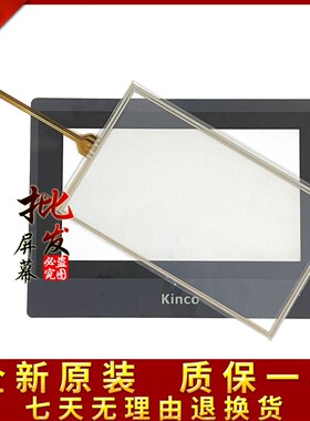 极速KINCO步科MT44l14T MT4414TE MT4434T MT4434TE ET070触控板