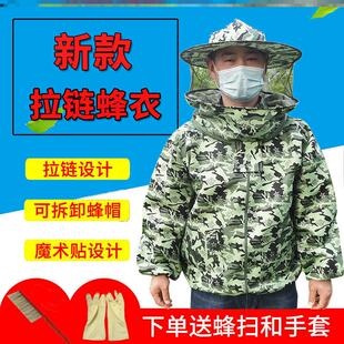 新品抓蜂专用防蛰服防蜂衣全套透气C专用养蜂服半身防蜜蜂服迷彩