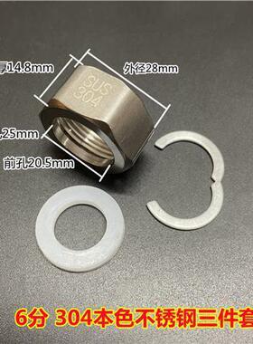 极速304d波纹管专用不锈钢螺帽热水器进水软管螺母接头配件4分6分