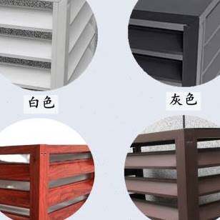 极速厂促定制单板铝合金s空调外机保护罩遮挡防雨百叶窗冲孔雕花