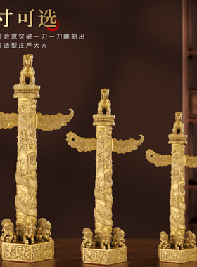新品纯黄铜华表柱铜华表摆件中华龙图腾柱客O厅家居办公室装饰工