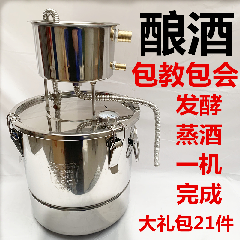 速发微型酿酒一体粮食蒸酒器白酒蒸馏水纯露机不锈钢小型烤烧酒设