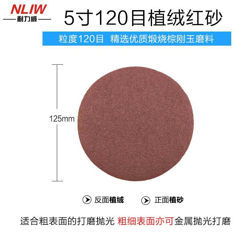 极速砂纸片气磨e机抛光自粘拉绒片抛光片5寸圆盘R干磨木工白砂纸1,标准件/零部件/工业耗材,砂纸,淘宝优惠券,粉丝福利购,淘宝优惠卷