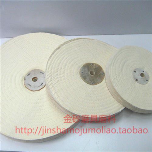 极速棉布轮白布轮扎线布轮抛光布x轮 200X5层布轮压线布轮镜面