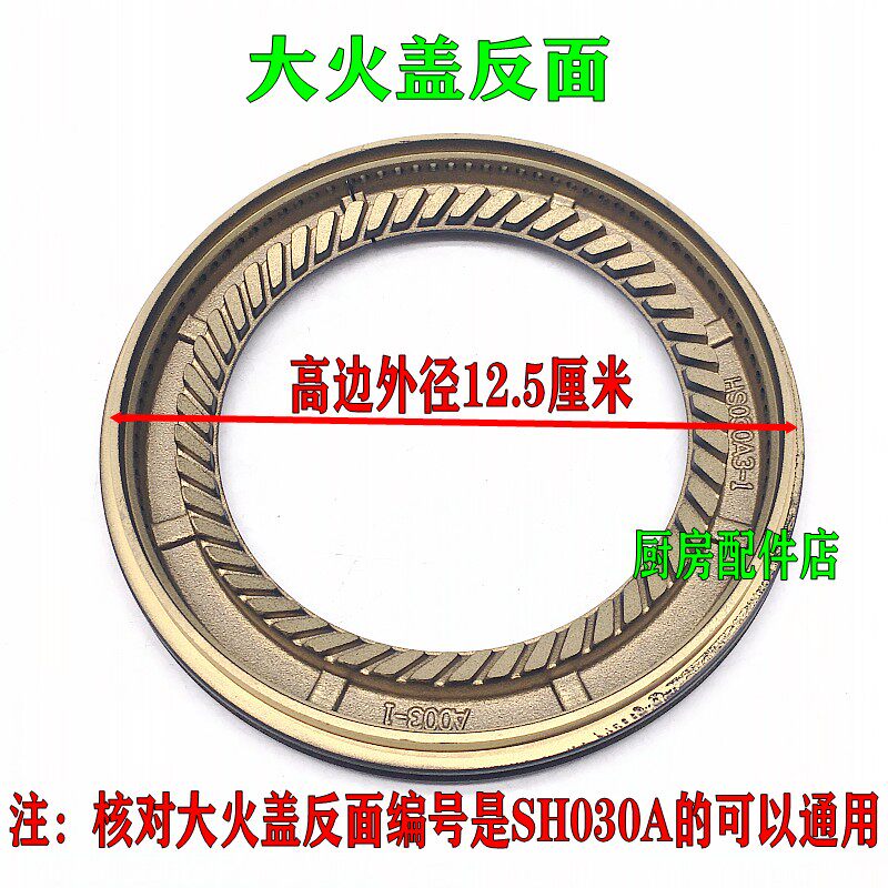 极速燃气灶配件皇冠918CX万家乐QM18 樱雪QB1009 QM10W04铜 火盖