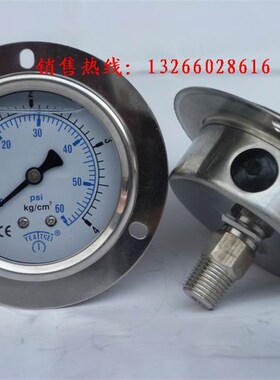 极速60MMf全钢面板式4KG耐腐蚀压力表水处理设备面板式耐高温压