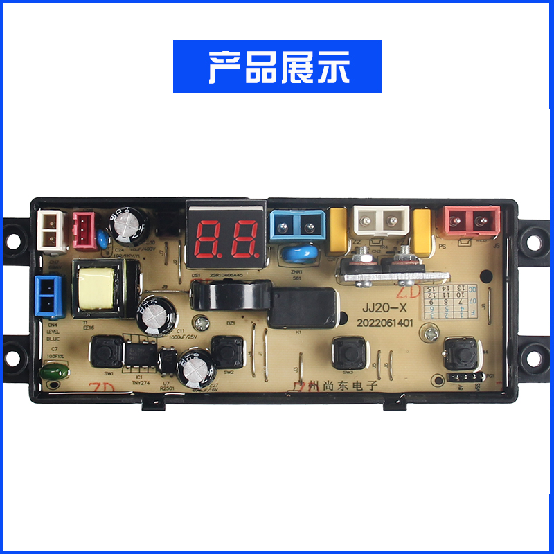 极速适用志高洗衣机XQB7o5-6C68 XQB100-6155C线路控制电脑主板JJ