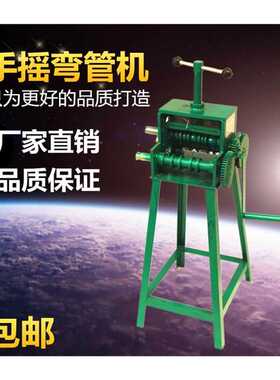 极速多功能手摇不锈钢弯管器手动弯管D器大棚车棚圆管方管354050