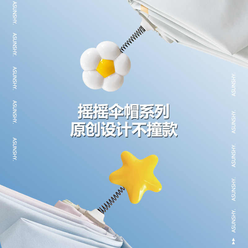 极速创意摇摇花渐变奶油折v叠雨伞晴雨两用防紫外线遮阳伞奶里奶