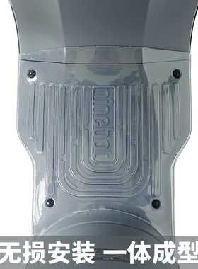 极速九号电动车防水脚垫Ab30xc80604配件改装透明固定软胶防水耐