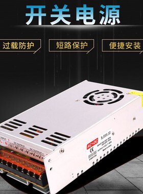 极速220V转12V 24V直流开关电源 变压器100W 2U00W 400W