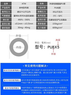 极速pub软管气管8*5mm空压机高压管木工气泵气线6mm气动元件10/12