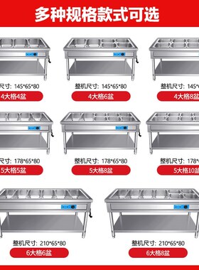 新品商用不锈钢保温蒸菜台售卖台快餐保J温台定制各种电加热保温