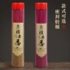 新品 无烟香佛香供香礼佛香檀香线香环保竹签香观音香X财神香佛家