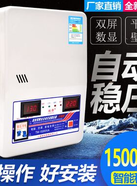 极速20212021新款全自动t稳压新款器家用220v超低压15kw单相