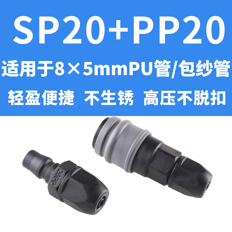 极速气动PU氧气管快速接头气x泵软管小气动扳手木工配件塑钢C式快