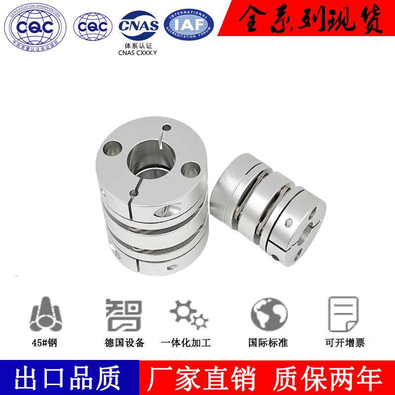 极速新款a度双膜片弹性联轴器外径94长度108内孔25-40伺服马达联