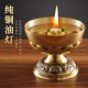 新品 供佛油灯家用长o明灯供佛灯佛前供灯酥油灯灯盏铜油碗纯黄铜