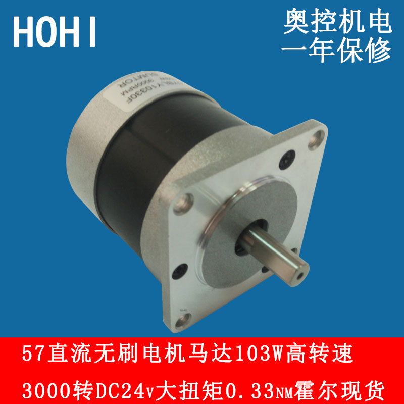 极速三相57直流无刷电机69w103w125wD八线5v霍尔高速3000转Nema23