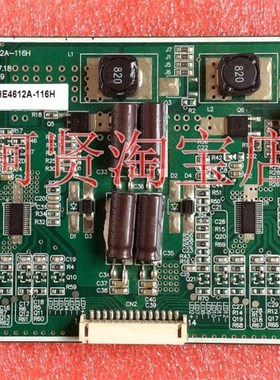 极速促销全新e46寸背光板恒流板SHE4612A-116H 处理价 配件价 原