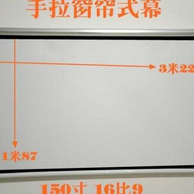 极速支架标准窗帘老m式观看家庭式吊架手壁挂拉投影客厅幕布手动