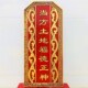 新品 祖宗牌位祠堂祖先牌位神位当方E土地福德正神影视道具戏剧用