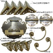极速樟木箱套件j祥云箱扣挂锁套装 仿古木箱配件大 铜锁铜拉手中式