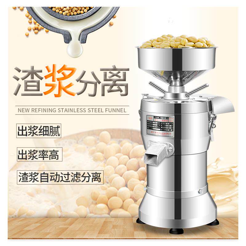 极速做豆腐的机器全m套豆浆机商用渣浆分离全自动早餐现磨大容量