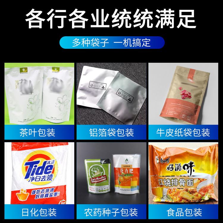极速FR900自动立式封口机家用半自动铝箔M袋塑料袋茶叶连续热封机