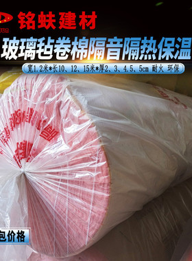 极速隔音b隔热保温龙骨专用玻纤卷棉室内隔墙吊顶填充吸音降噪玻