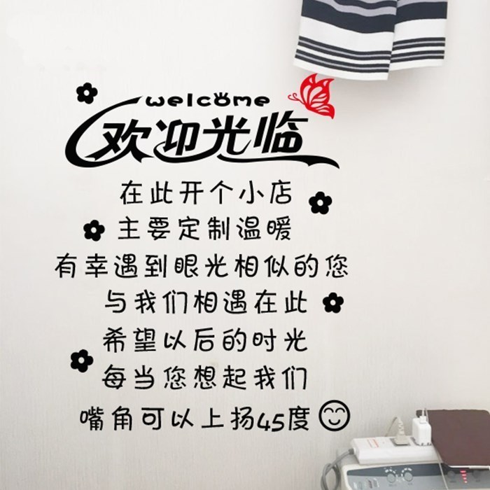 极速发廊贴画贴纸玻璃门装饰挂件门贴G店铺墙面创意酒吧店面花店