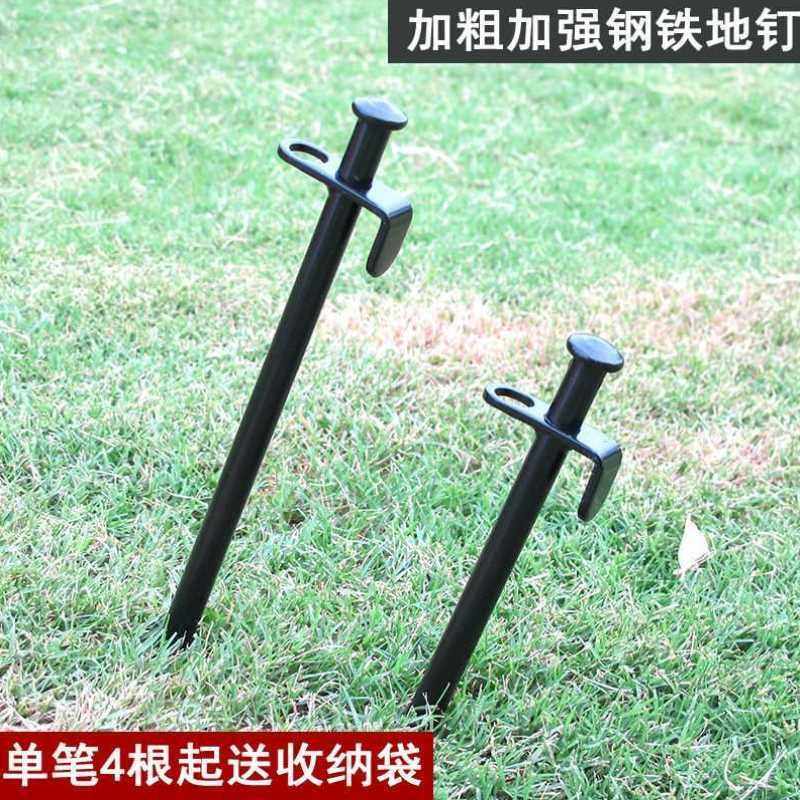 极速户外野营加粗加长钢铁地钉 天幕登山M大帐篷沙滩防风地丁雪地,户外/登山/野营/旅行用品,地钉,淘宝优惠券,粉丝福利购,淘宝优惠卷