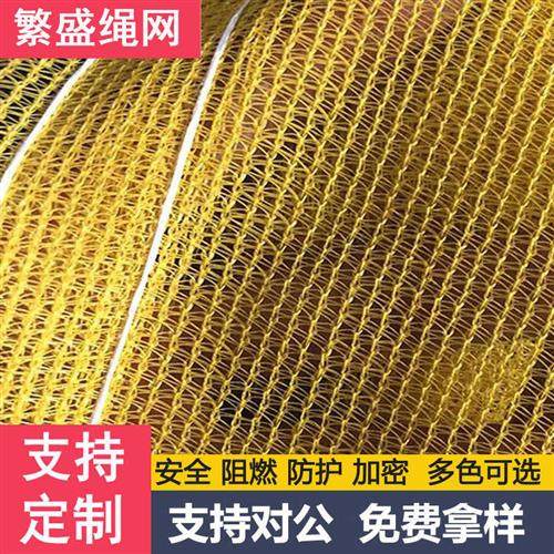 极速黄色建e筑安全网阻燃网密目网橙色橘红色外墙装饰装修防护网