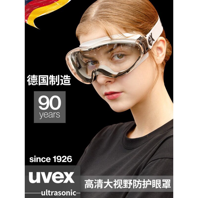 极速护目镜男防风沙骑行s防雾防尘挡风劳保飞溅透气摩托车防护眼