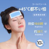 新品 解暑神器冰贴手机散热R退热夏天防暑用品 冰凉贴清凉降温夏季