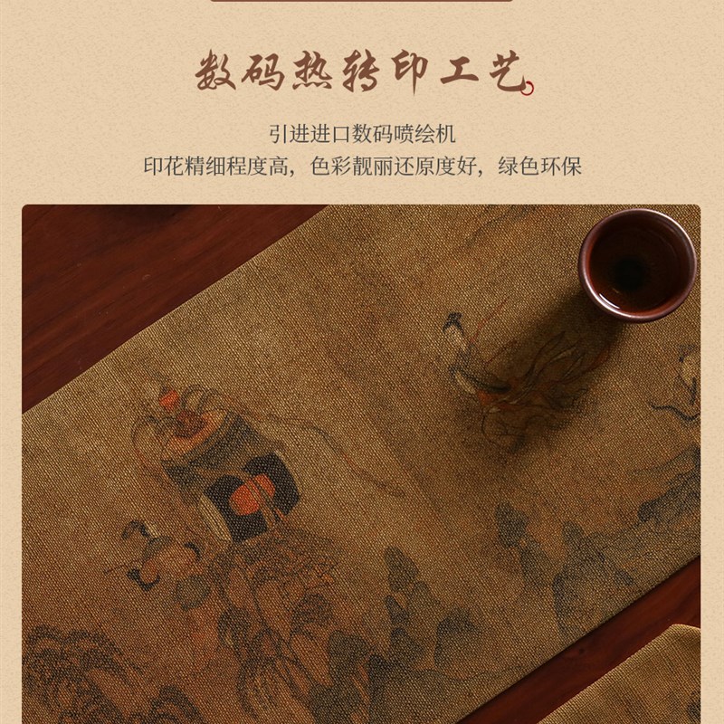极速洛神赋图新中式桌旗防u水古典茶席茶桌布艺长条茶桌茶几桌布