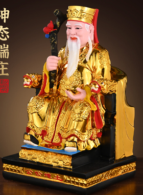 新品土地公像f土地婆摆件福德正君土地爷土地奶像地主财神爷像家