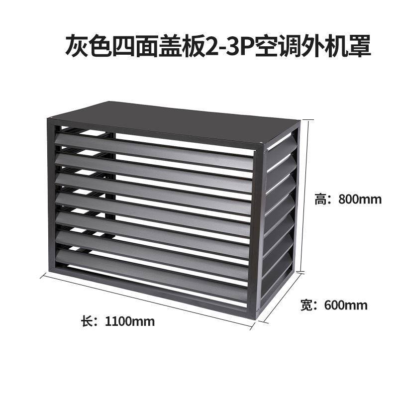 极速供厂外格栅o空调防雨百叶机遮D挡机保护防尘置物架罩空调外机