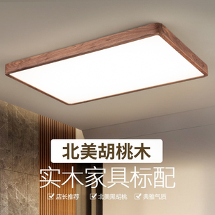 新品房间灯c卧室灯新中式吸顶灯客厅主灯中山灯具黑胡桃实木家用