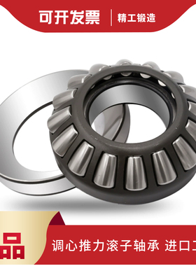 极速进口推b力调心滚子29268E轴承29272 29276 29280 29284 29288