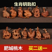 新品 十二生肖12属相汽车钥匙扣挂件鼠牛虎L兔龙蛇马羊猴鸡狗猪桃