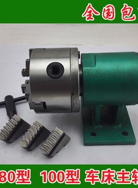 极速10木卡盘车床主轴家用0工金属模型带Q具配Y件工法兰盘