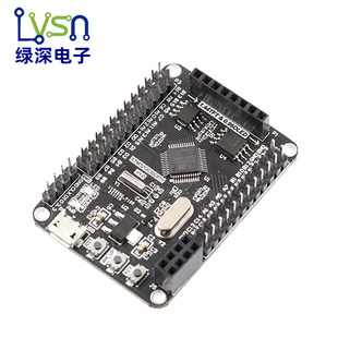 极速22STeM32G030C8T6开发板STM32G0学习板核X心板评估板含例程AR