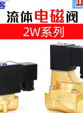 极速亚德客流体阀2W-150-15/4分电磁阀气控阀2WK030-08/050-15/6
