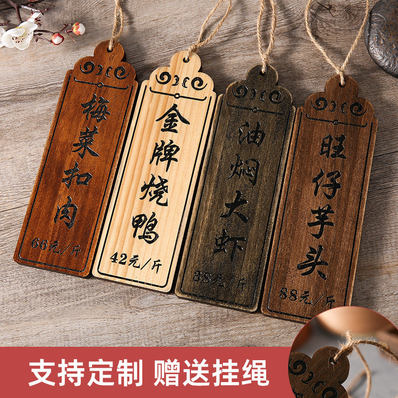 极速销菜牌实木定制挂牌饭店酒店包厢中式木N质门牌提示牌标识牌