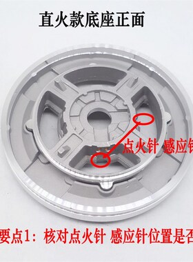 极速先先科代CF685樱n花SCG-6666S/6667S 6533S 火盖分火器燃气灶